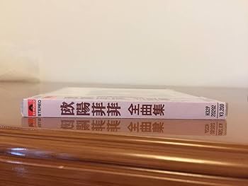 Amazon.co.jp: 美品！帯付貴重盤CD－1988年「欧陽菲菲 全曲集